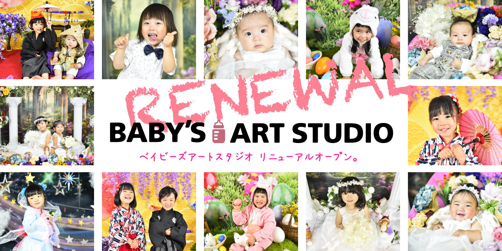 ベイビーズアートスタジオ BABY'S ART STUDIO