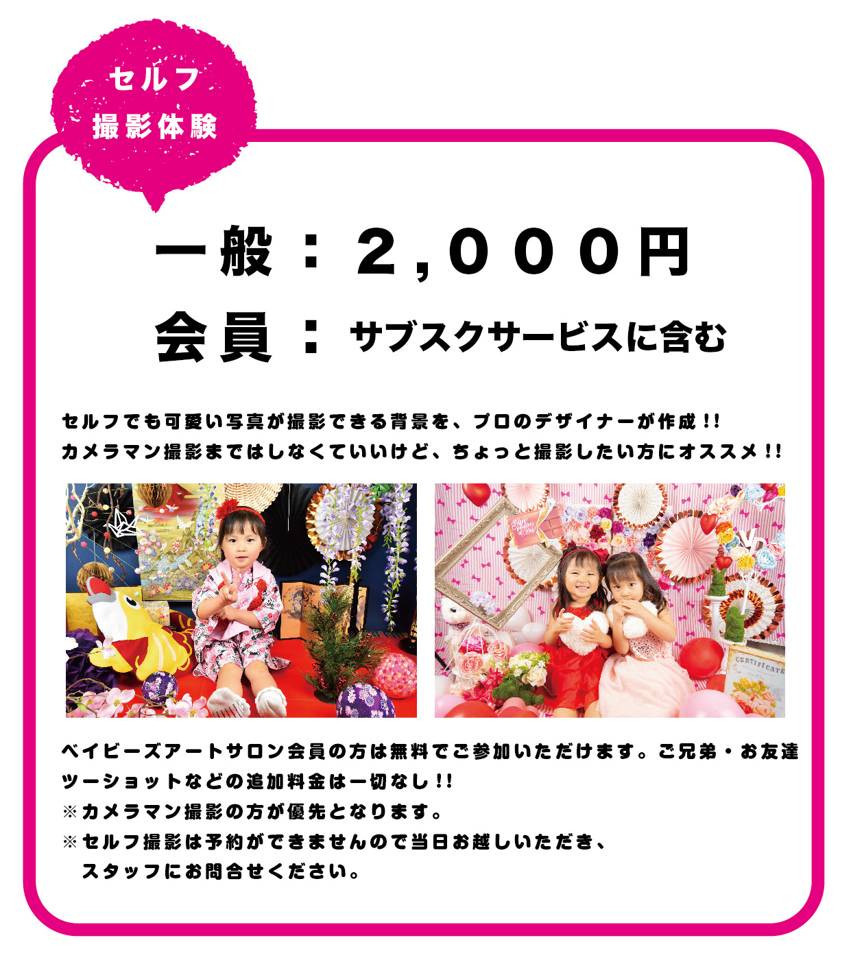 セルフ撮影