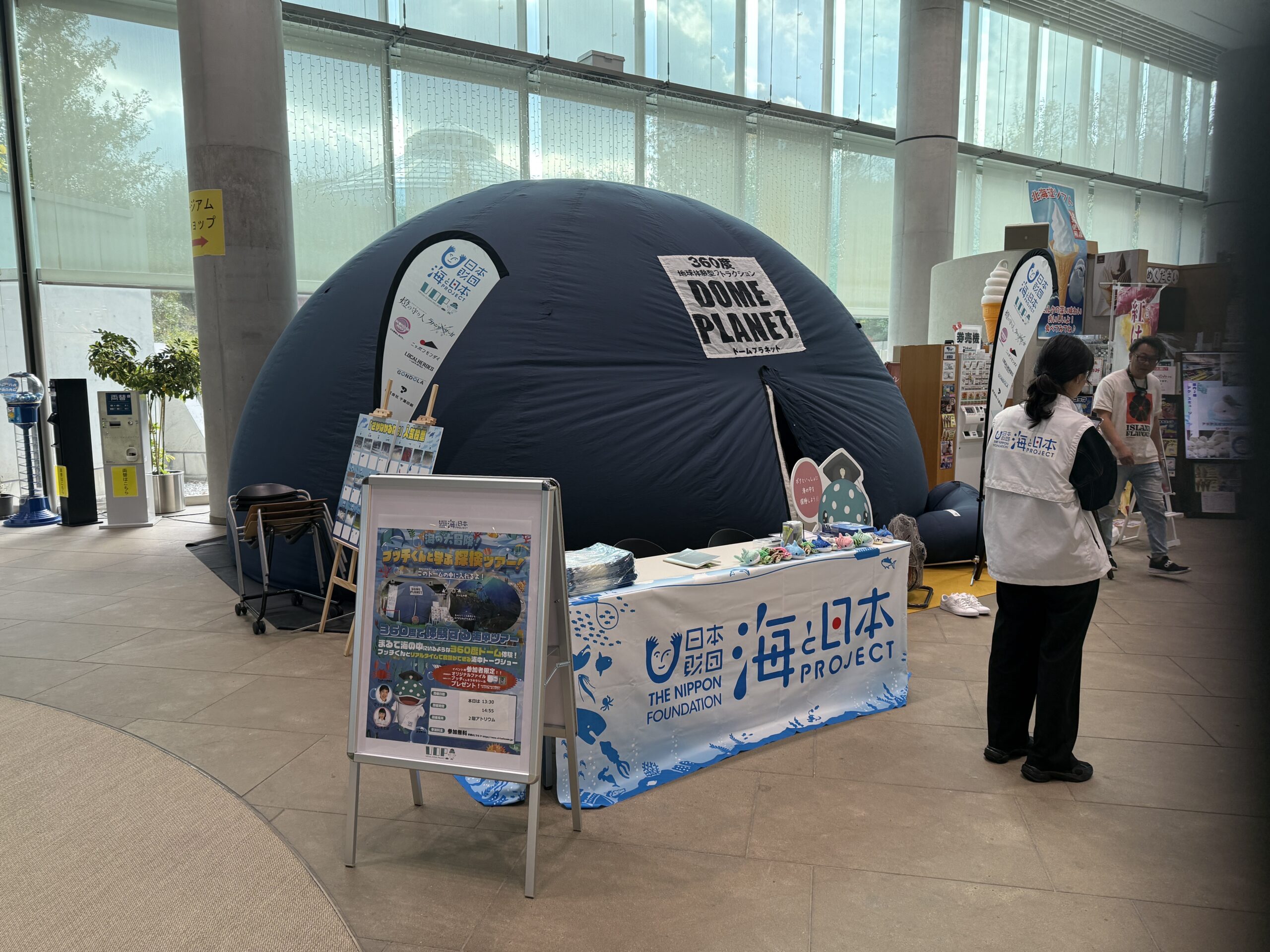 2025.11.26 島根県立しまね海洋館アクアスにて、日本財団の「バーチャルオーシャンプロジェクト」が開催されます -  株式会社スペースクリエイションズ
